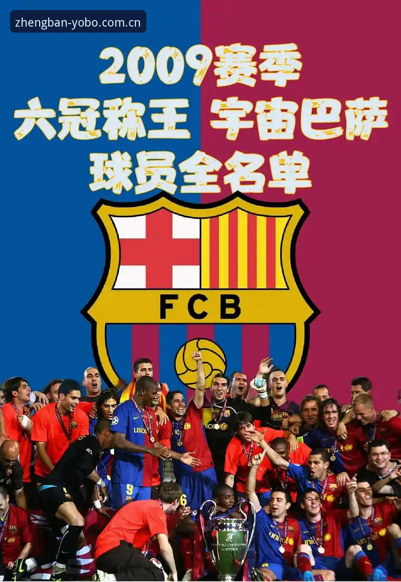 yobo体育官网注册 揭秘埃梅里欧联杯五冠王背后的真相:yobo体育平台独家解读足球传奇的里程碑之夜